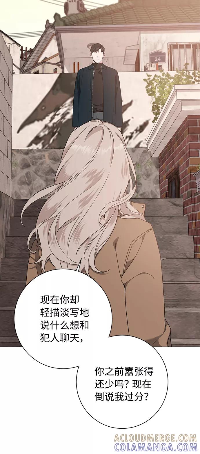 《祝好运，勇士大人》第45话 第55页