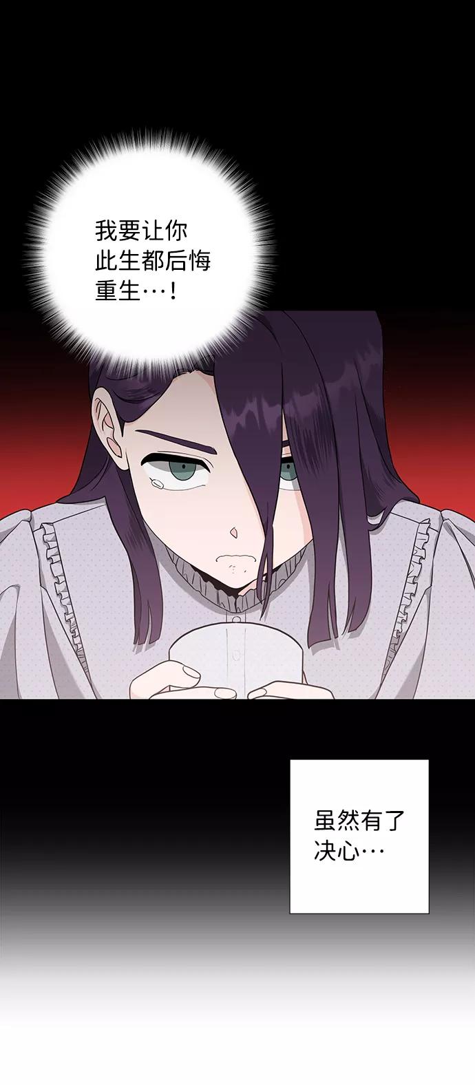 《祝好运，勇士大人》第45话 第3页