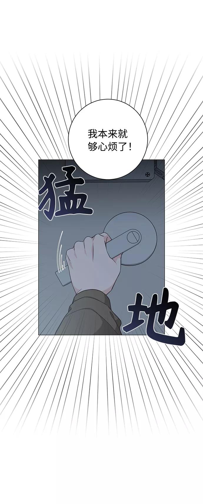 《祝好运，勇士大人》第45话 第21页