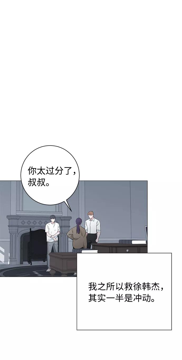 《祝好运，勇士大人》第45话 第24页