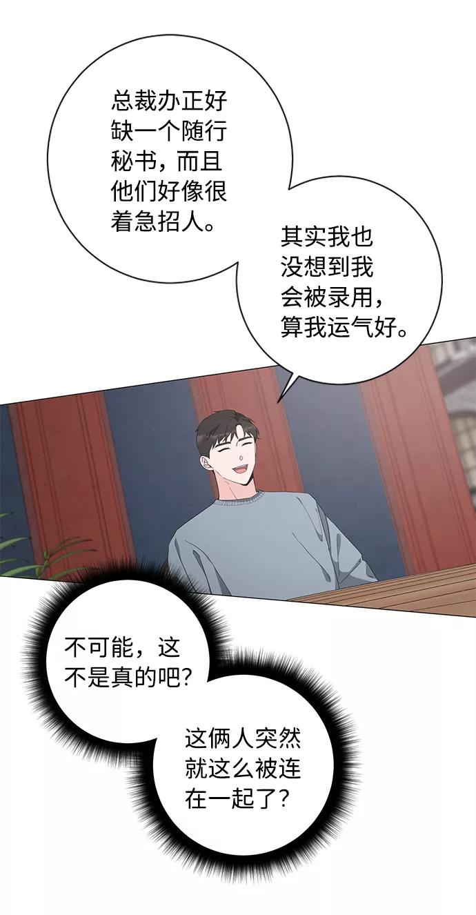 《祝好运，勇士大人》第45话 第15页