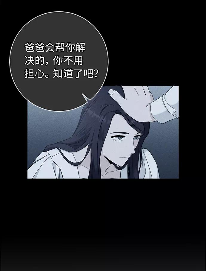 《祝好运，勇士大人》第45话 第42页