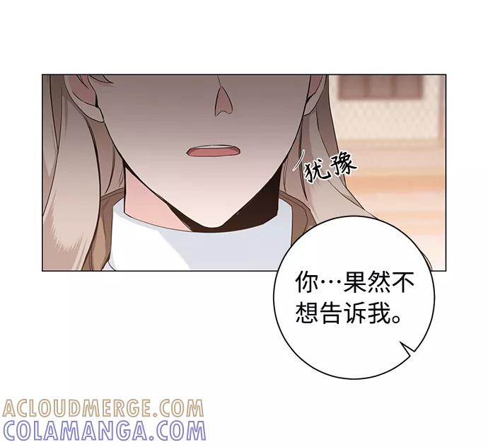 《祝好运，勇士大人》第46话 第7页