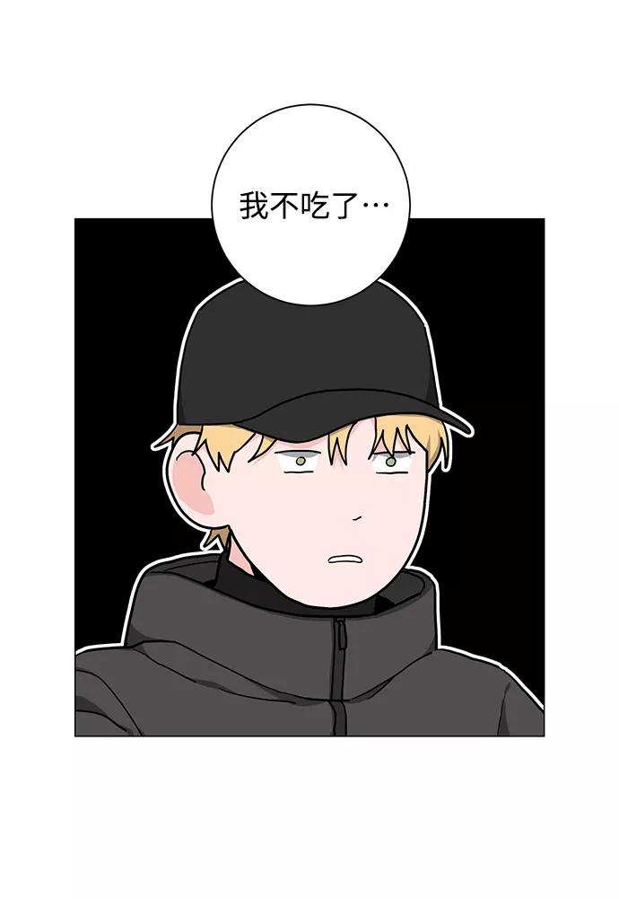 《祝好运，勇士大人》第46话 第17页