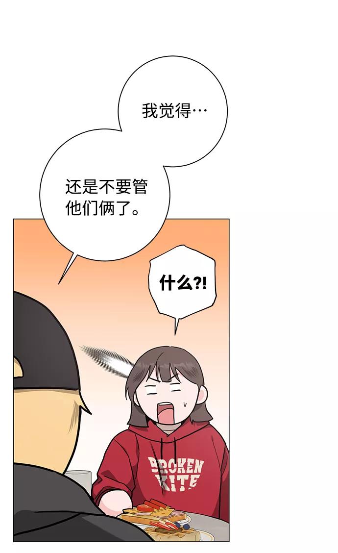 《祝好运，勇士大人》第46话 第30页