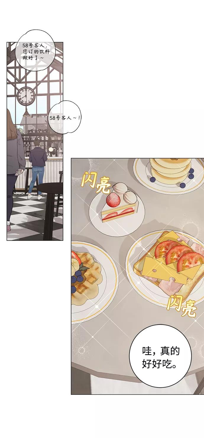 《祝好运，勇士大人》第46话 第15页