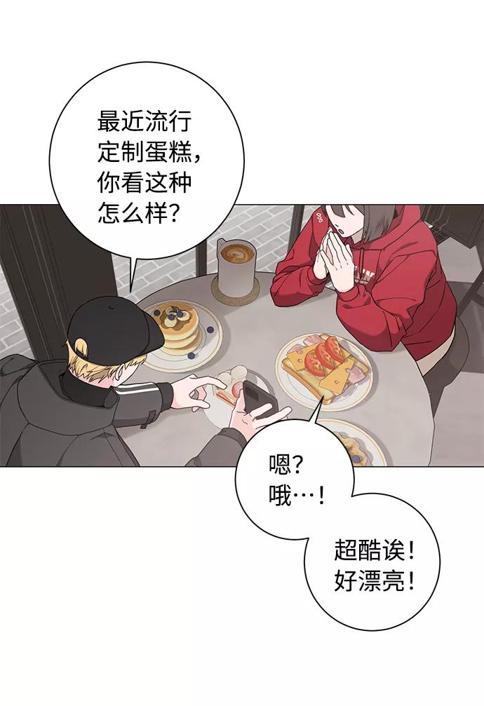 《祝好运，勇士大人》第46话 第42页
