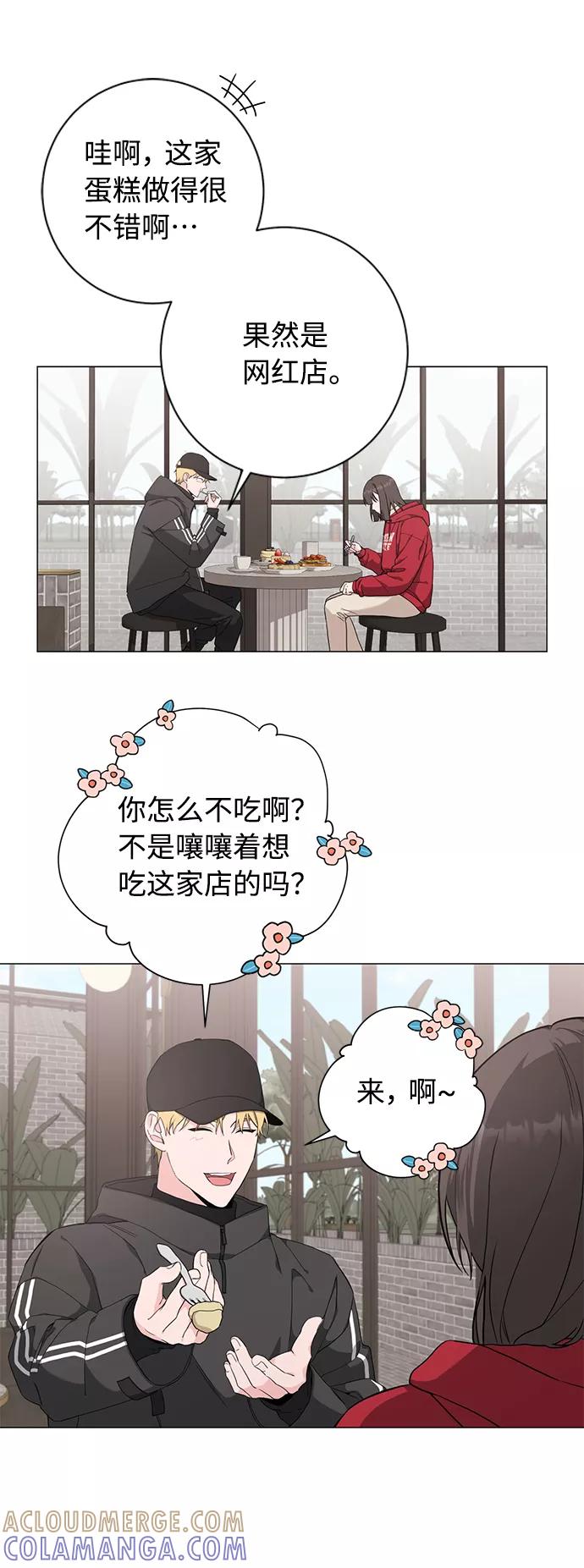 《祝好运，勇士大人》第46话 第16页
