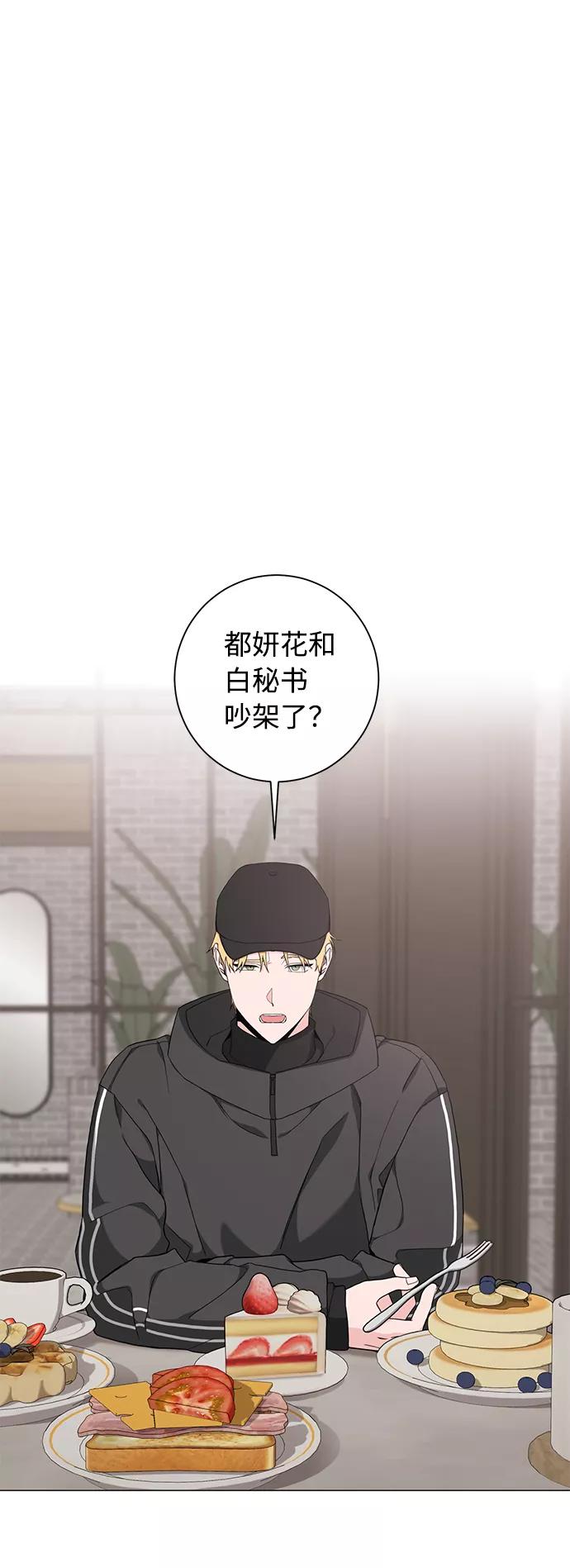 《祝好运，勇士大人》第46话 第21页