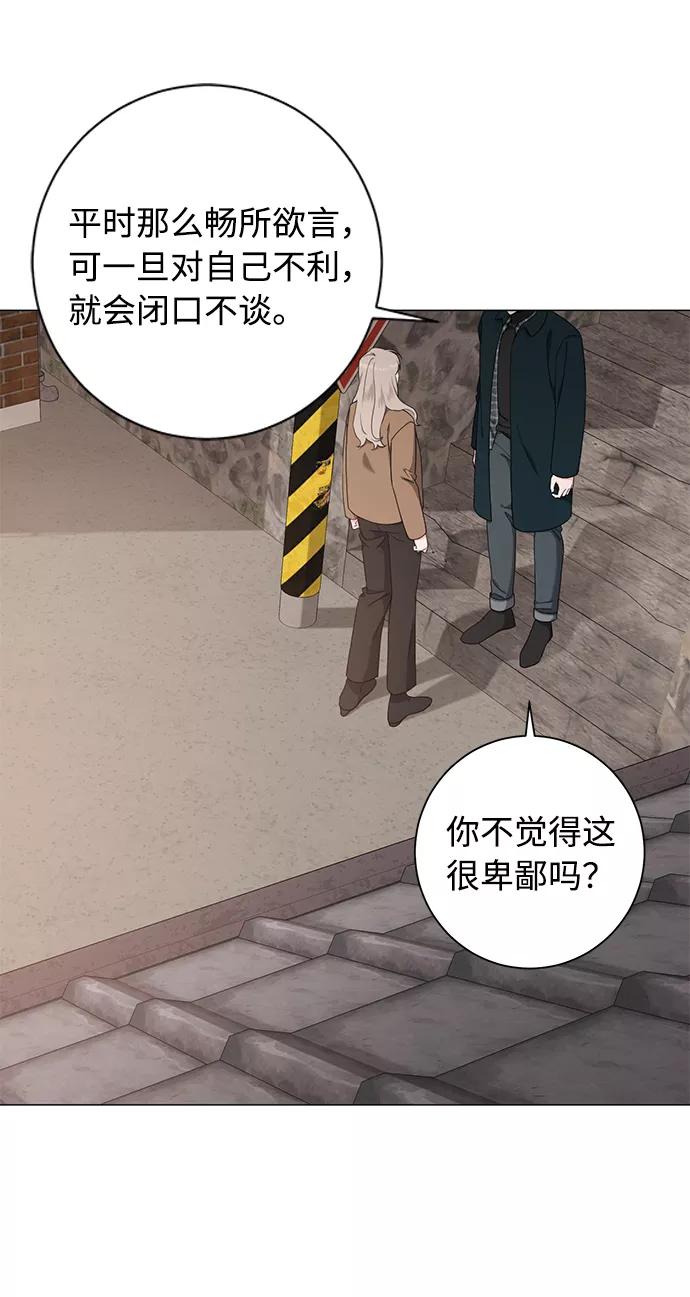 《祝好运，勇士大人》第46话 第8页