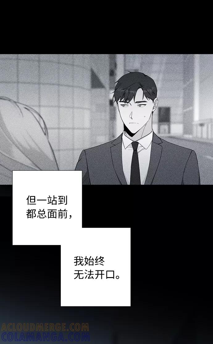 《祝好运，勇士大人》第46话 第52页