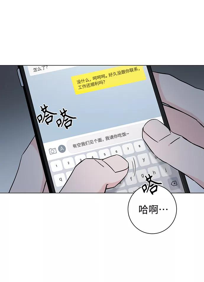 《祝好运，勇士大人》第46话 第48页