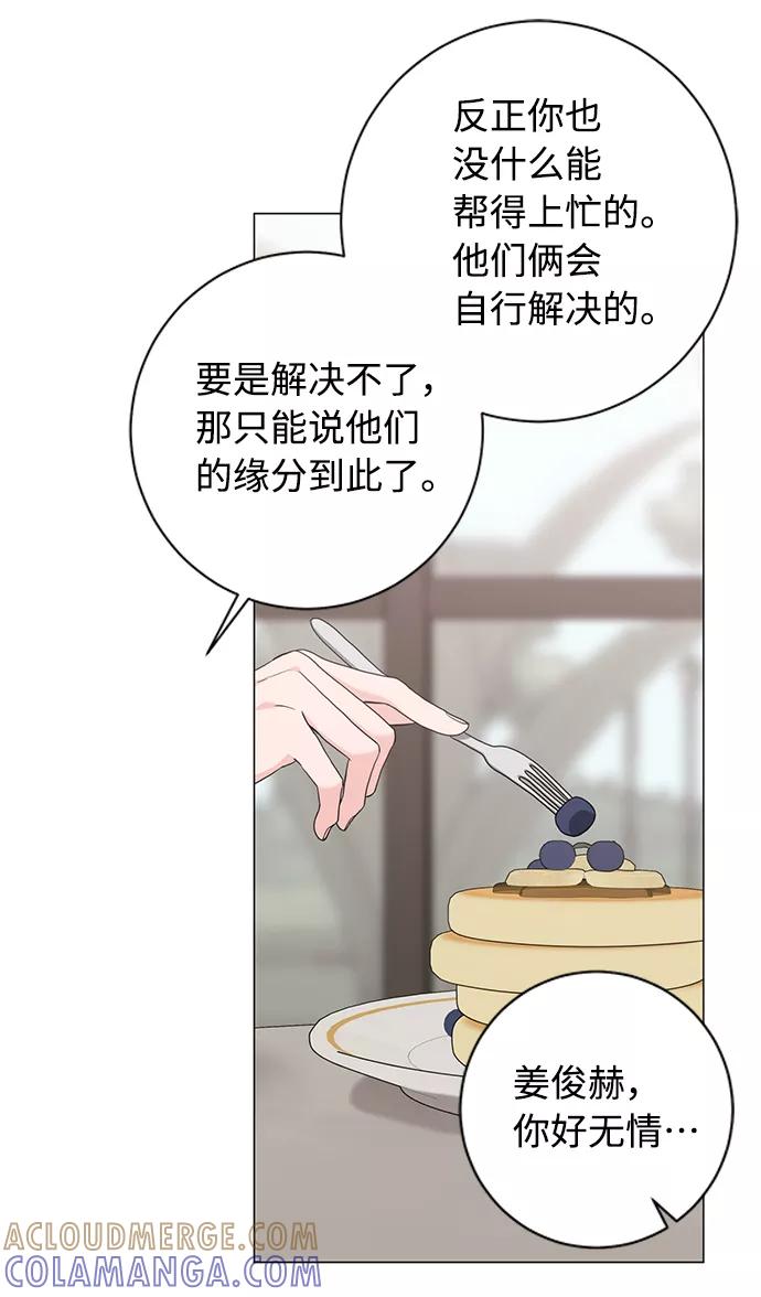 《祝好运，勇士大人》第46话 第31页