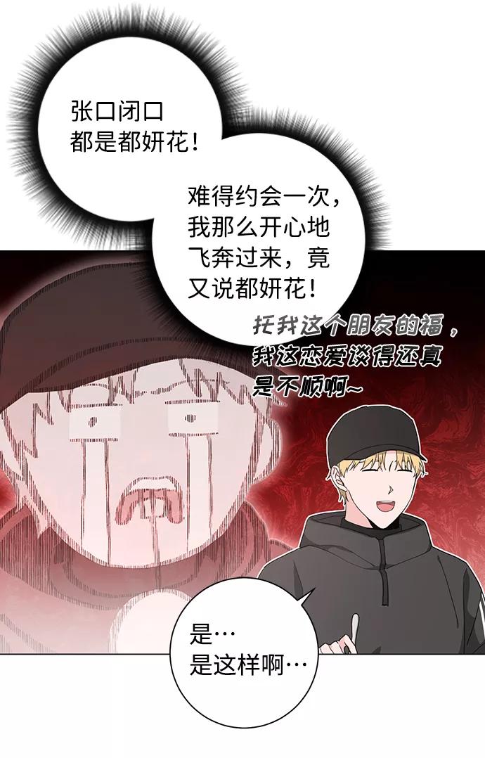 《祝好运，勇士大人》第46话 第24页
