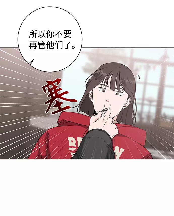 《祝好运，勇士大人》第46话 第33页