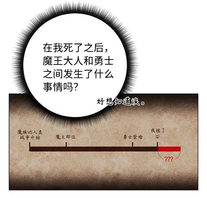 《祝好运，勇士大人》第46话 第27页