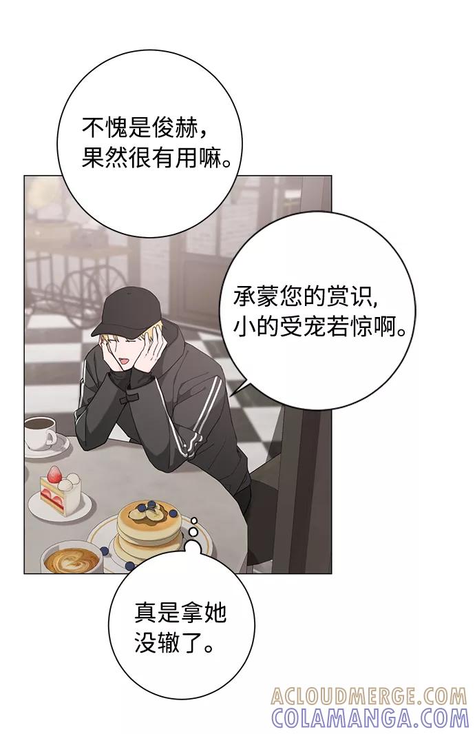 《祝好运，勇士大人》第46话 第43页