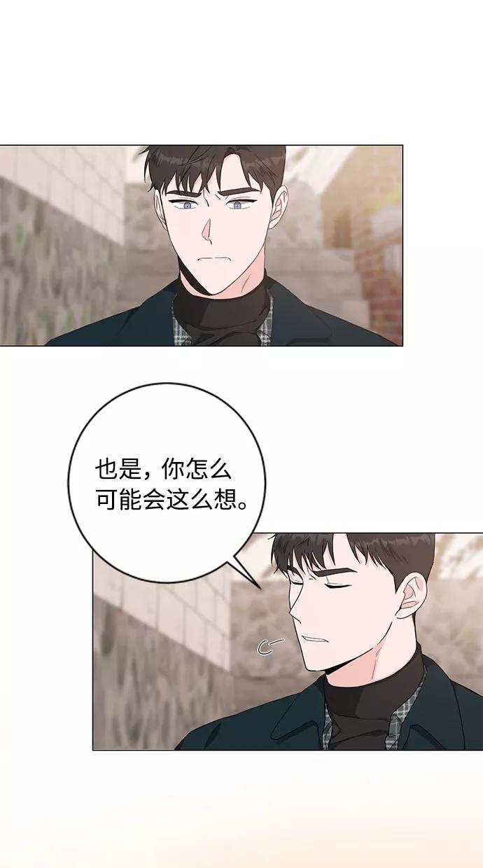 《祝好运，勇士大人》第46话 第9页