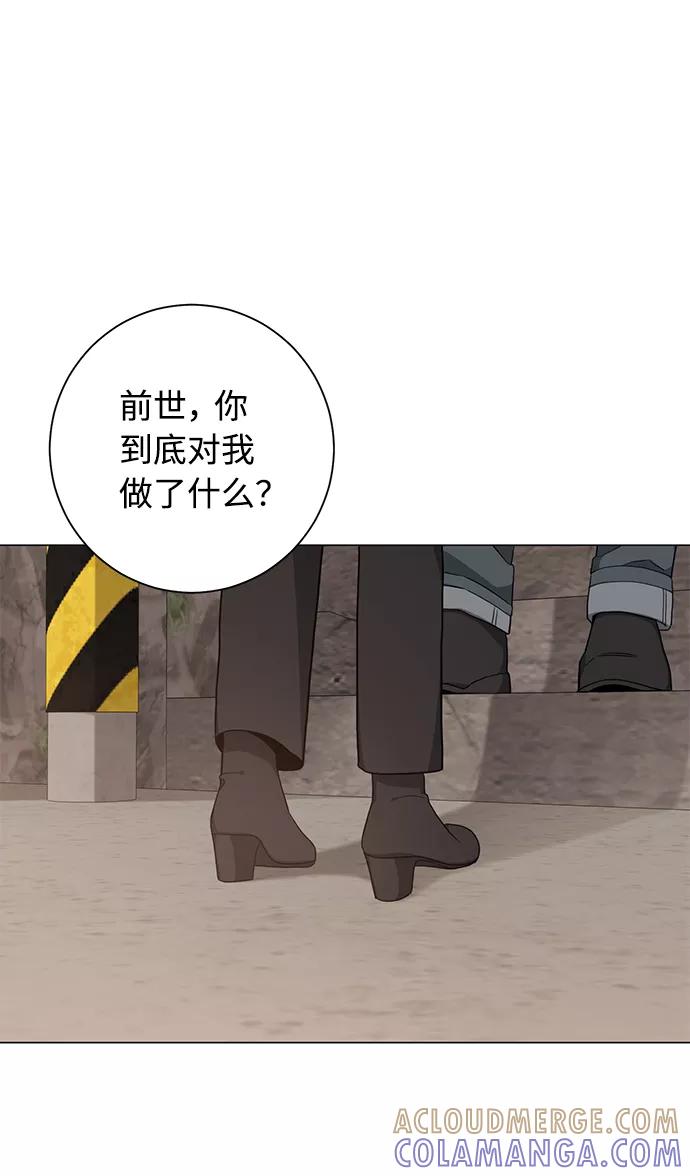 《祝好运，勇士大人》第46话 第4页
