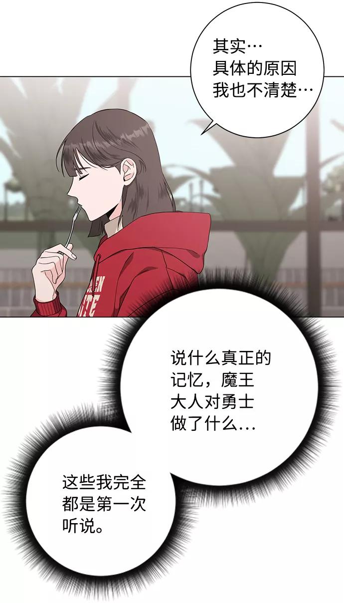 《祝好运，勇士大人》第46话 第26页