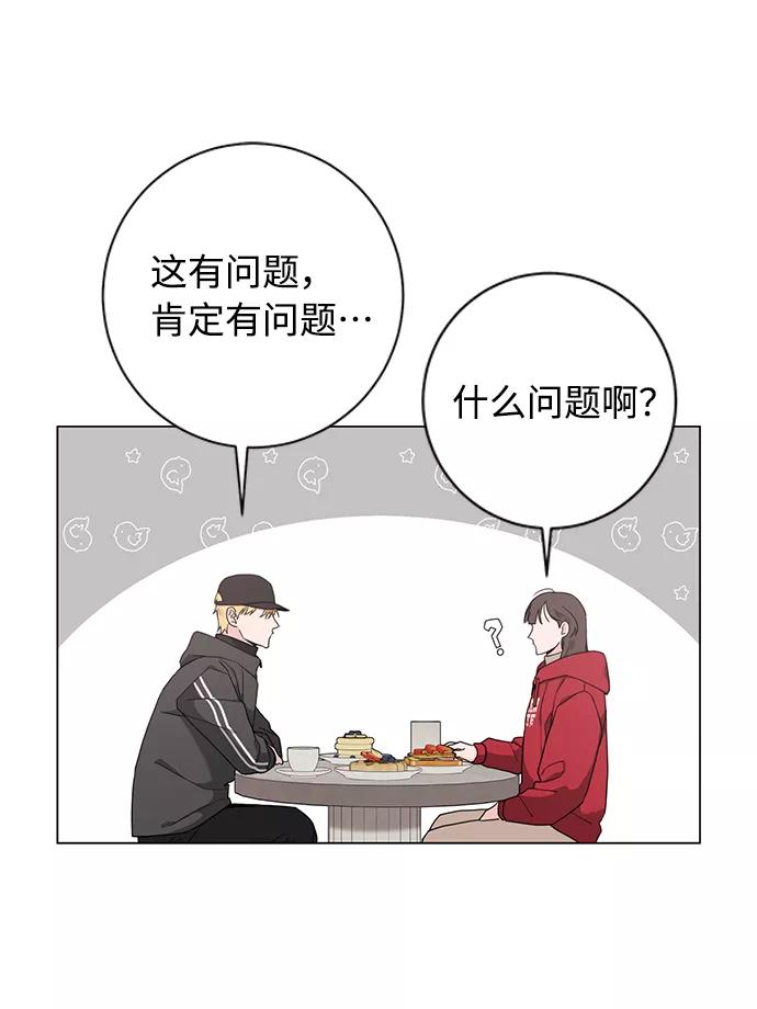 《祝好运，勇士大人》第46话 第29页