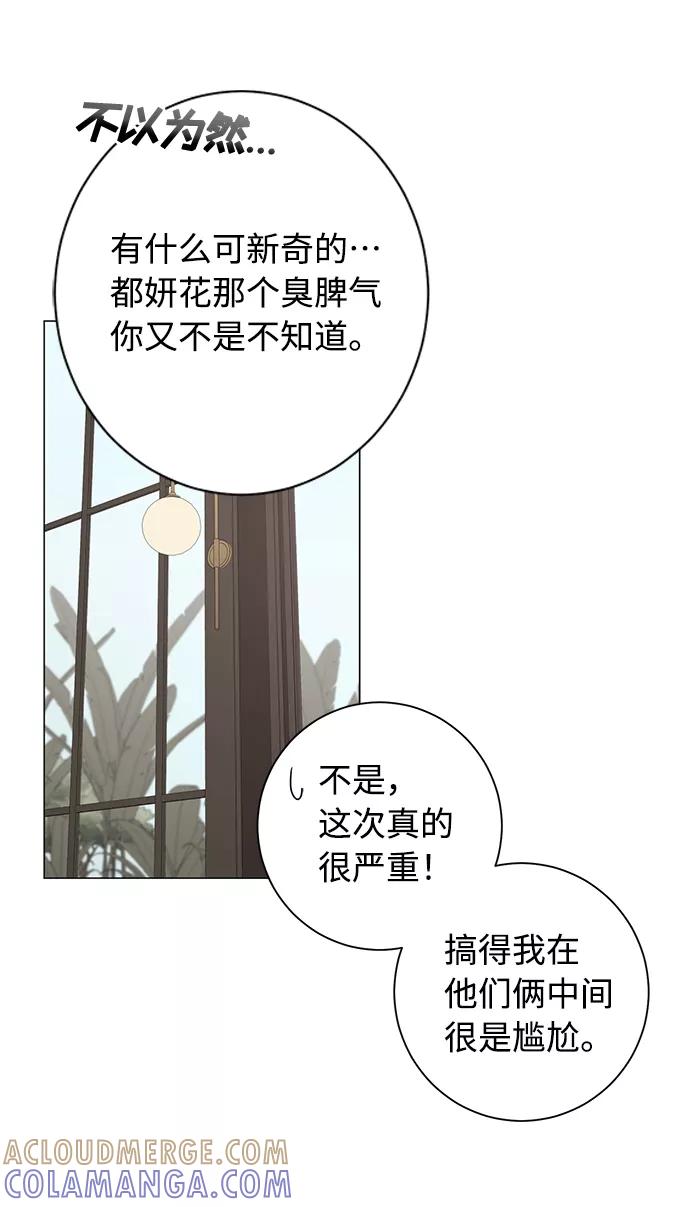 《祝好运，勇士大人》第46话 第22页
