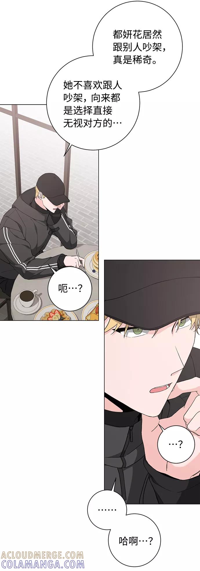 《祝好运，勇士大人》第46话 第28页