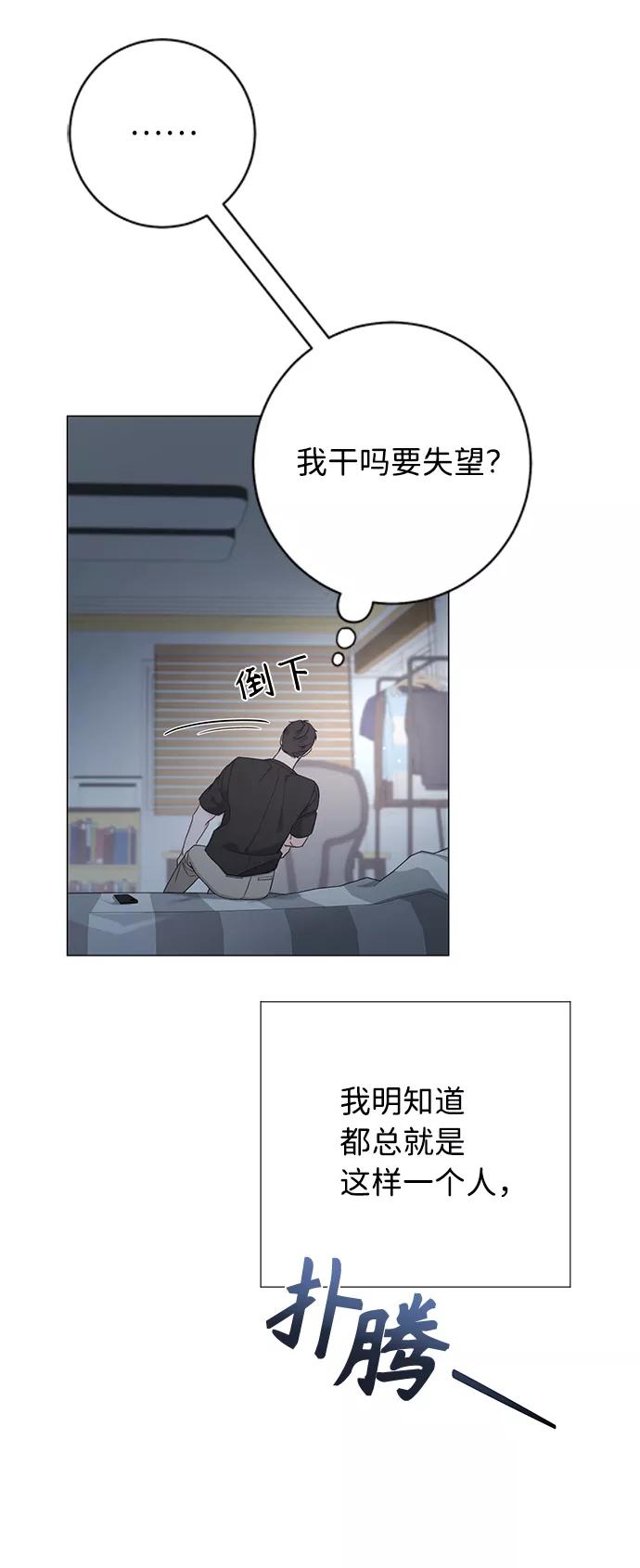 《祝好运，勇士大人》第46话 第57页