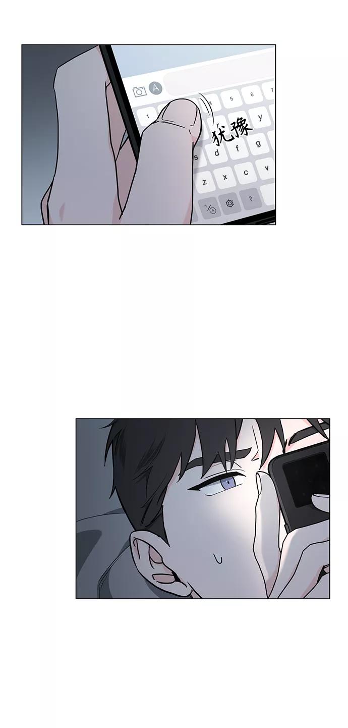 《祝好运，勇士大人》第46话 第47页