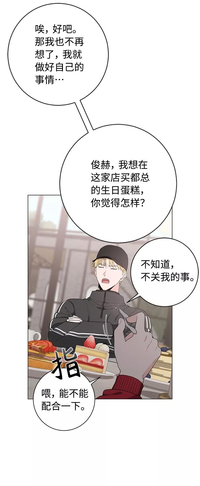 《祝好运，勇士大人》第46话 第39页
