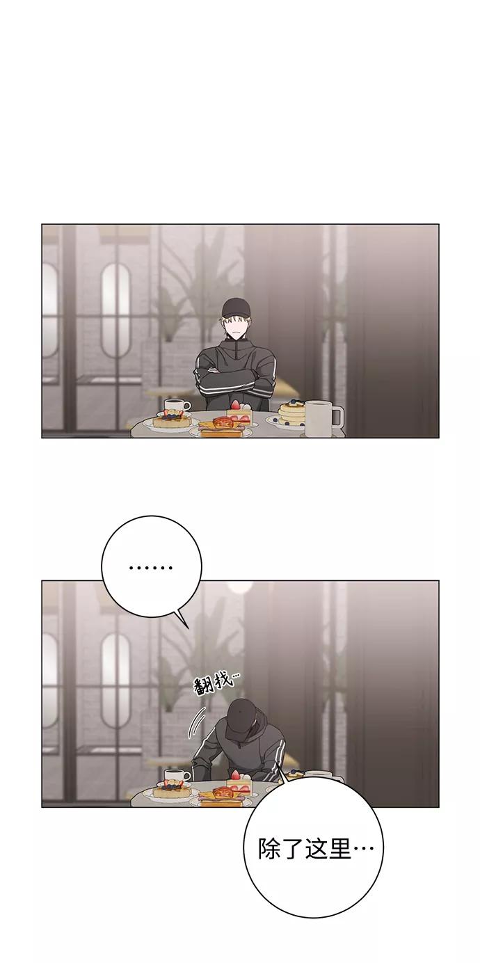 《祝好运，勇士大人》第46话 第41页
