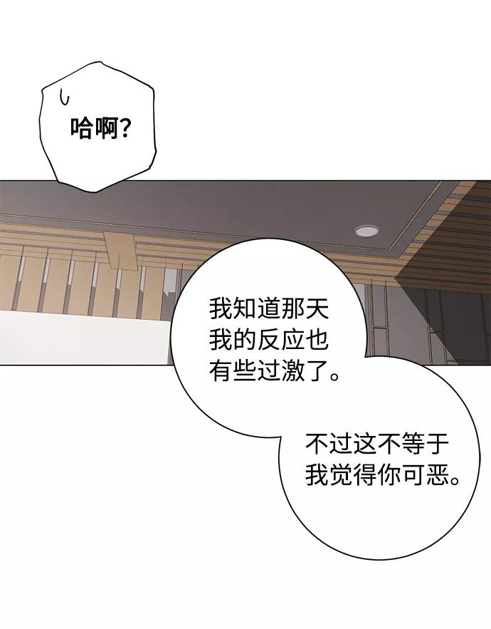 《祝好运，勇士大人》第47话 第39页
