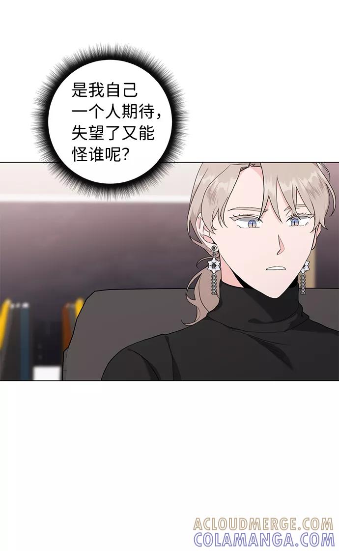 《祝好运，勇士大人》第47话 第37页