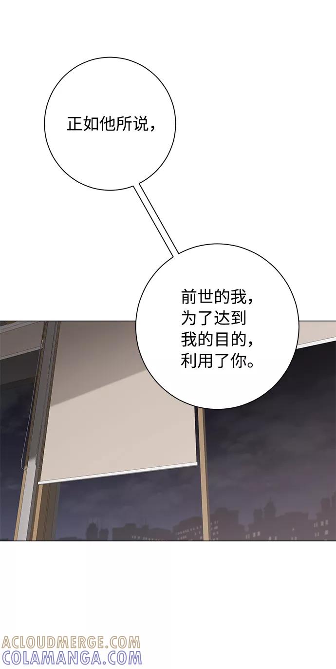 《祝好运，勇士大人》第47话 第55页