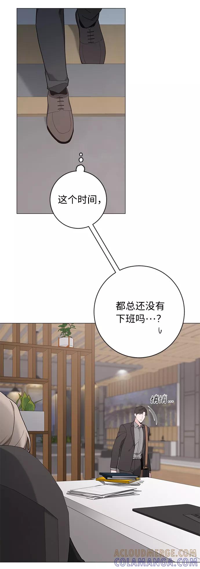 《祝好运，勇士大人》第47话 第16页