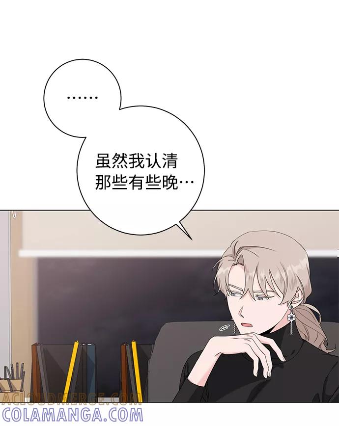 《祝好运，勇士大人》第47话 第40页