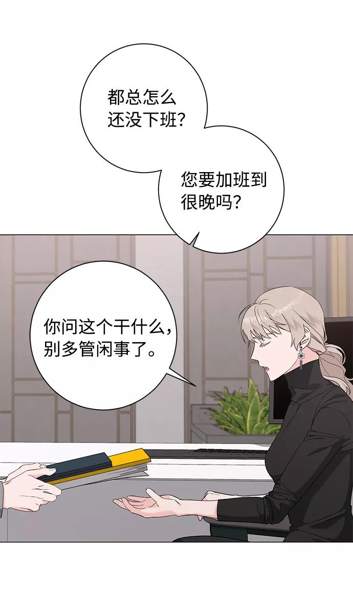 《祝好运，勇士大人》第47话 第26页