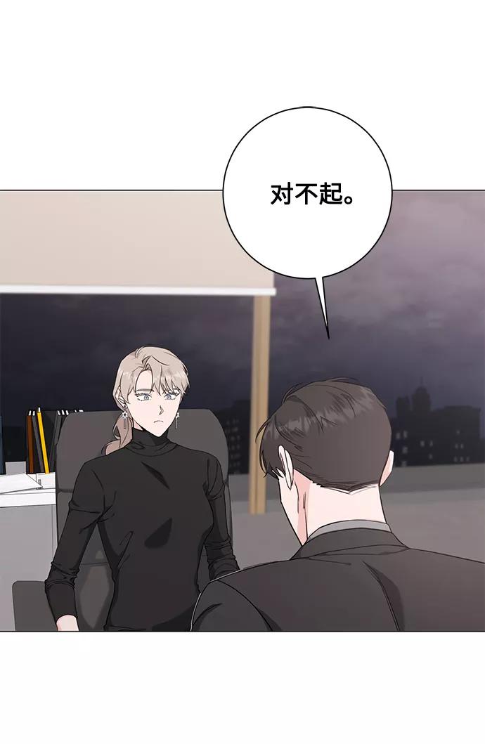 《祝好运，勇士大人》第47话 第33页