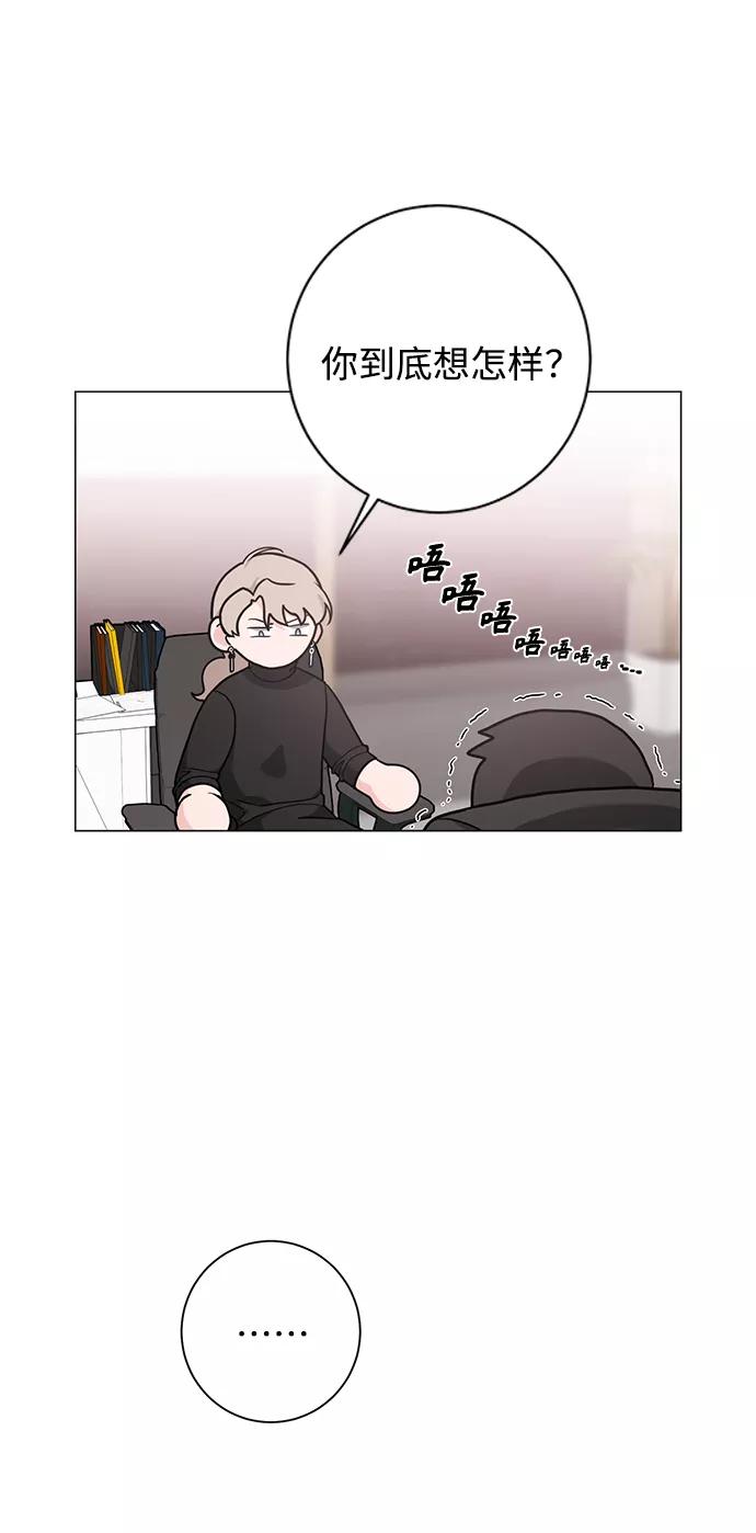 《祝好运，勇士大人》第47话 第30页