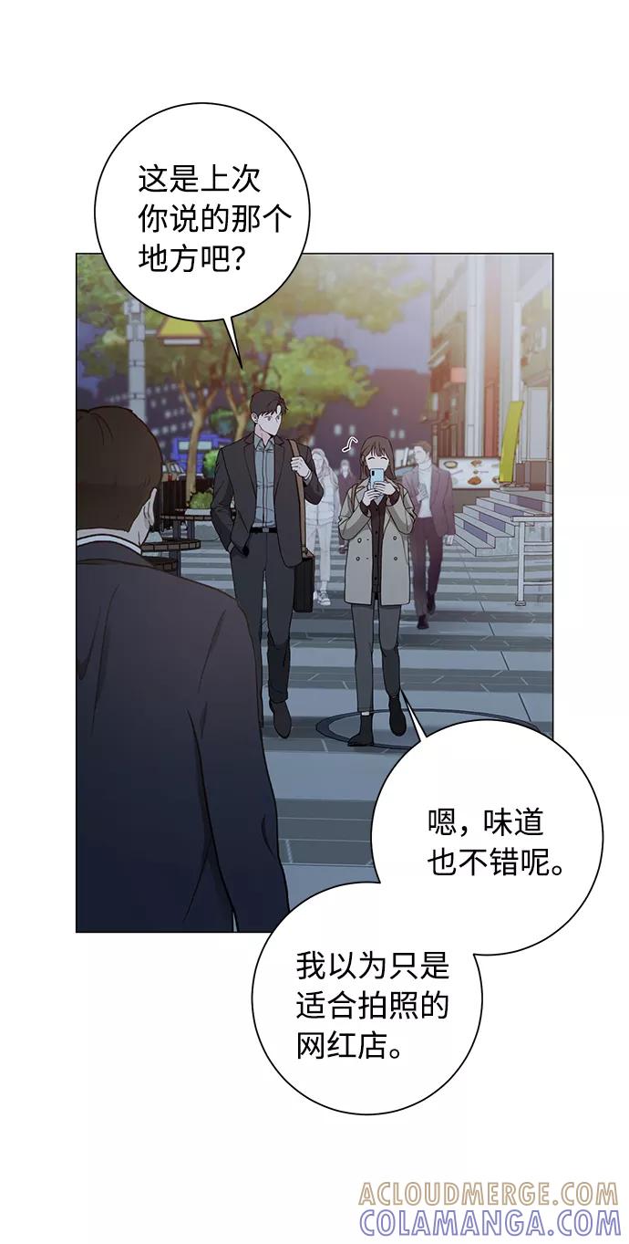 《祝好运，勇士大人》第47话 第4页