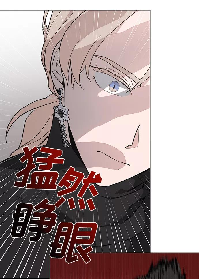 《祝好运，勇士大人》第47话 第20页