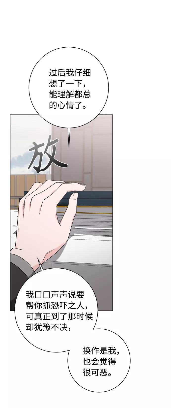 《祝好运，勇士大人》第47话 第35页