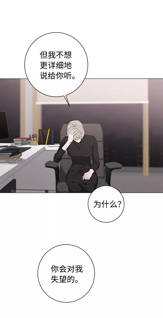 《祝好运，勇士大人》第47话 第56页
