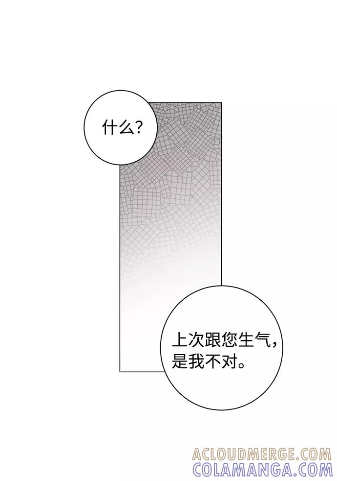 《祝好运，勇士大人》第47话 第34页