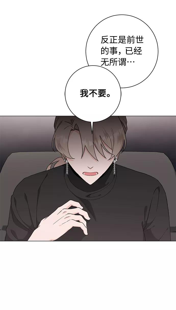 《祝好运，勇士大人》第47话 第57页