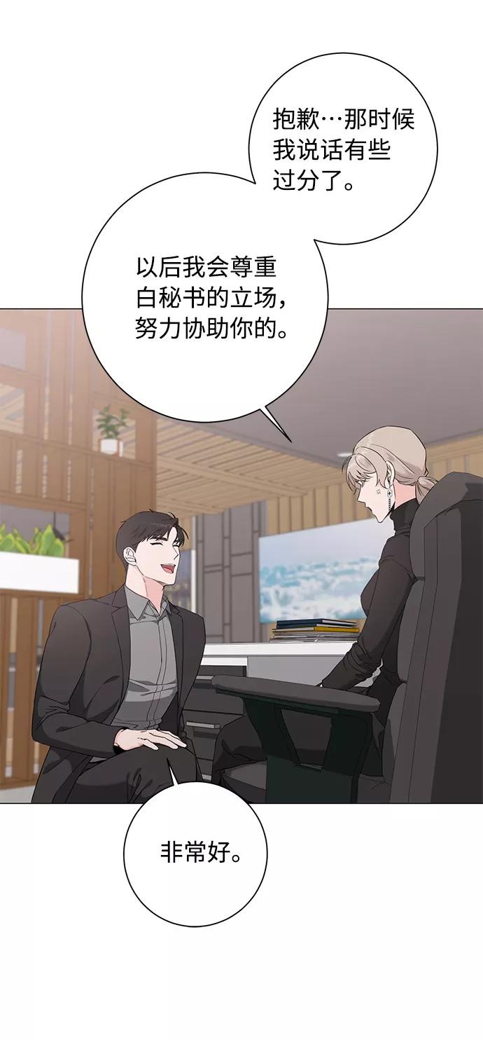 《祝好运，勇士大人》第47话 第50页