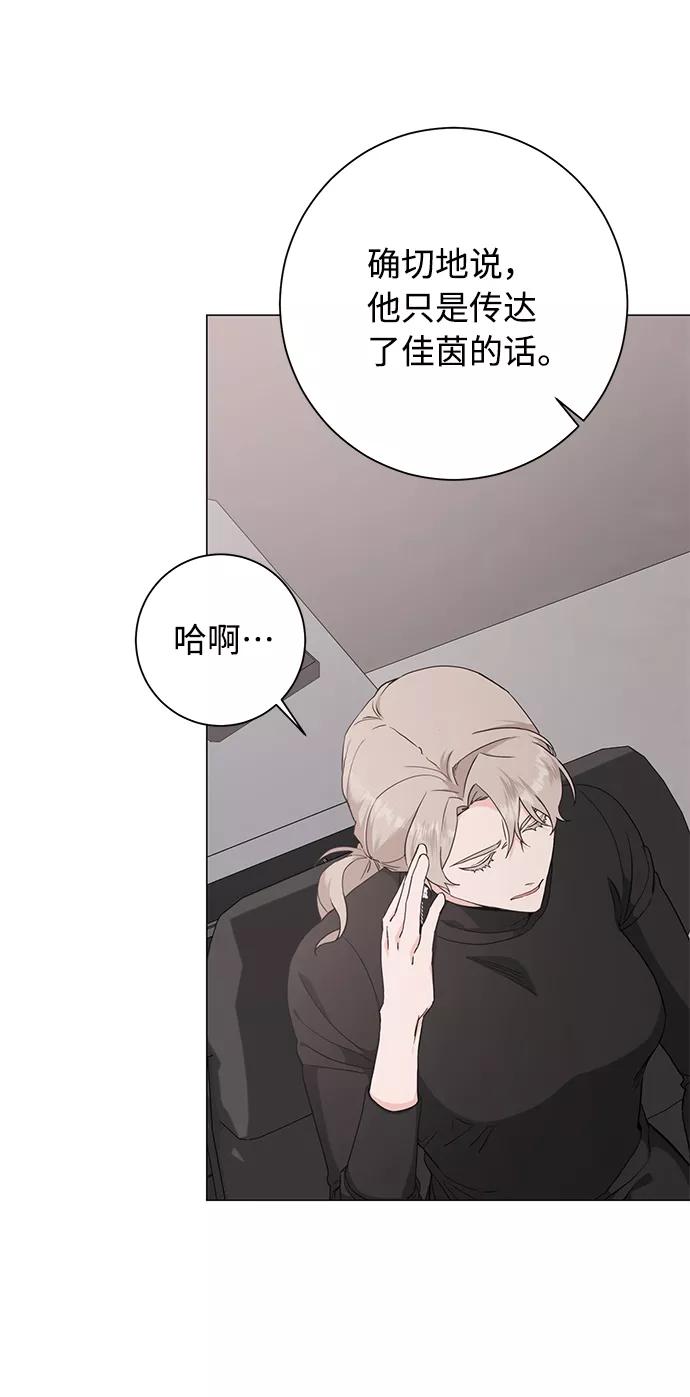 《祝好运，勇士大人》第47话 第54页