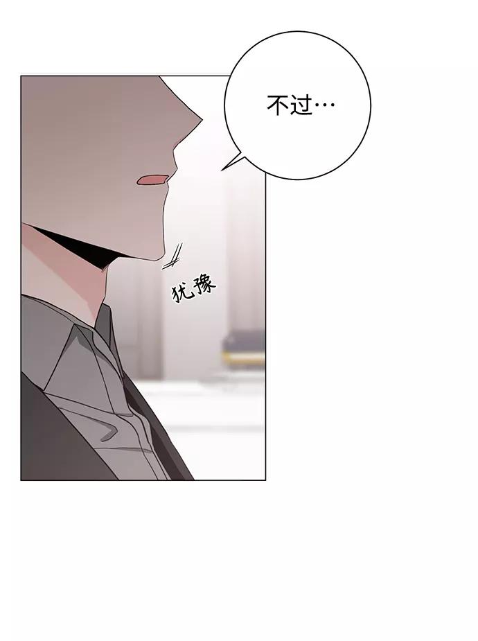 《祝好运，勇士大人》第47话 第51页
