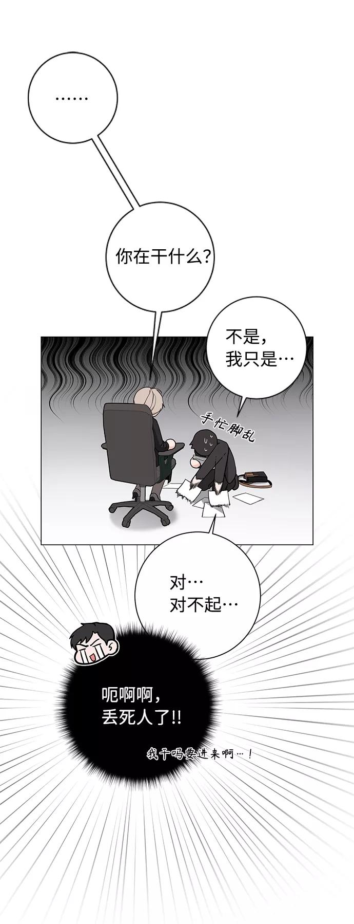 《祝好运，勇士大人》第47话 第24页