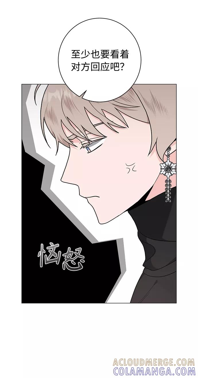 《祝好运，勇士大人》第47话 第28页